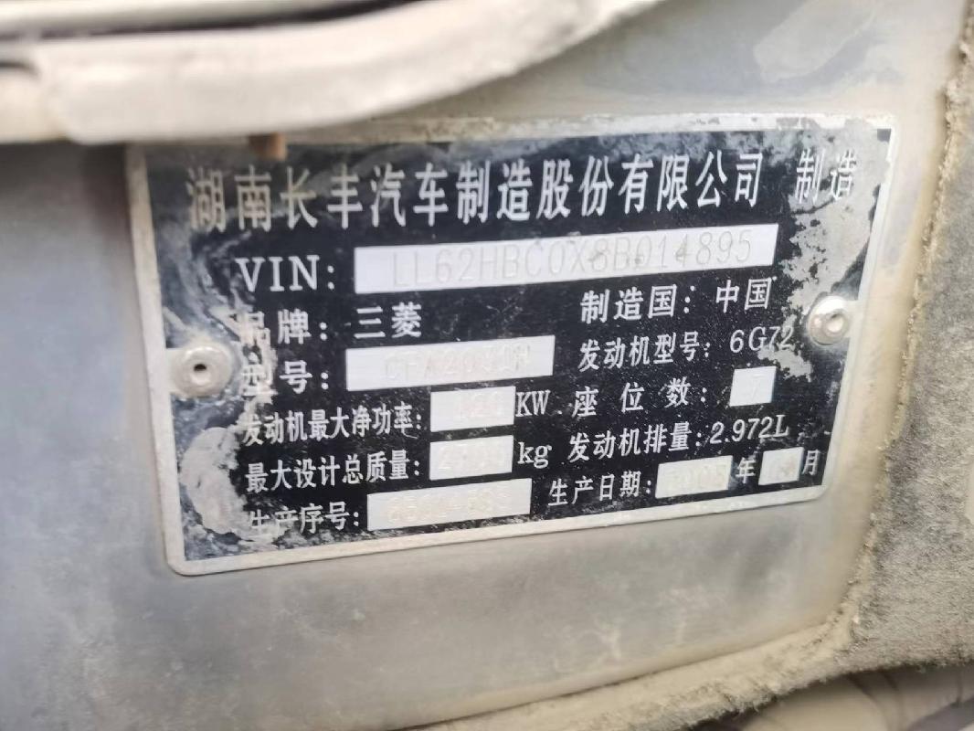 湘AK32V7三菱牌CFA2031H小型越野客车(国资监测编号GR2024HN1001130)