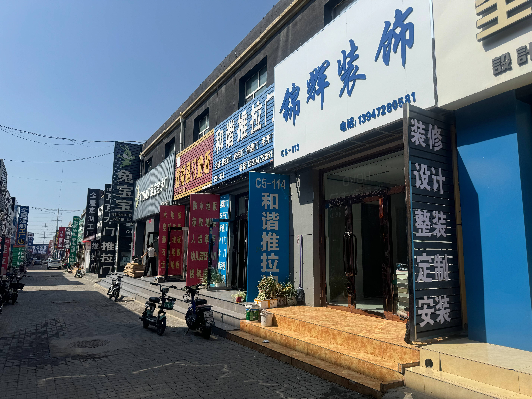 包头市东河区巴彦塔拉大街东大街12号内蒙古佳美建材城C5-111底店招租（年租金底价：6000元，租期：2年）（包头市热力（集团）有限责任公司）(国资监测编号GR2026NM1004944)