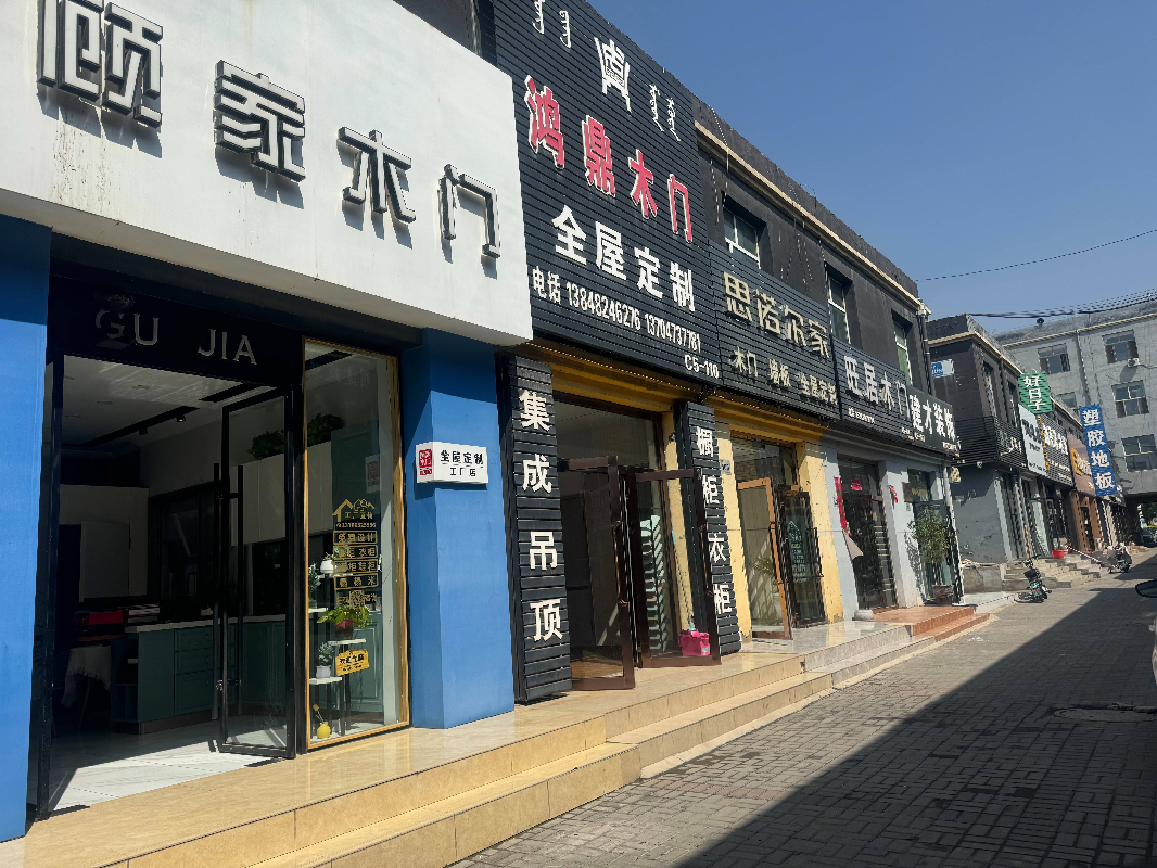 包头市东河区巴彦塔拉大街东大街12号内蒙古佳美建材城C5-111底店招租（年租金底价：6000元，租期：2年）（包头市热力（集团）有限责任公司）(国资监测编号GR2026NM1004944)