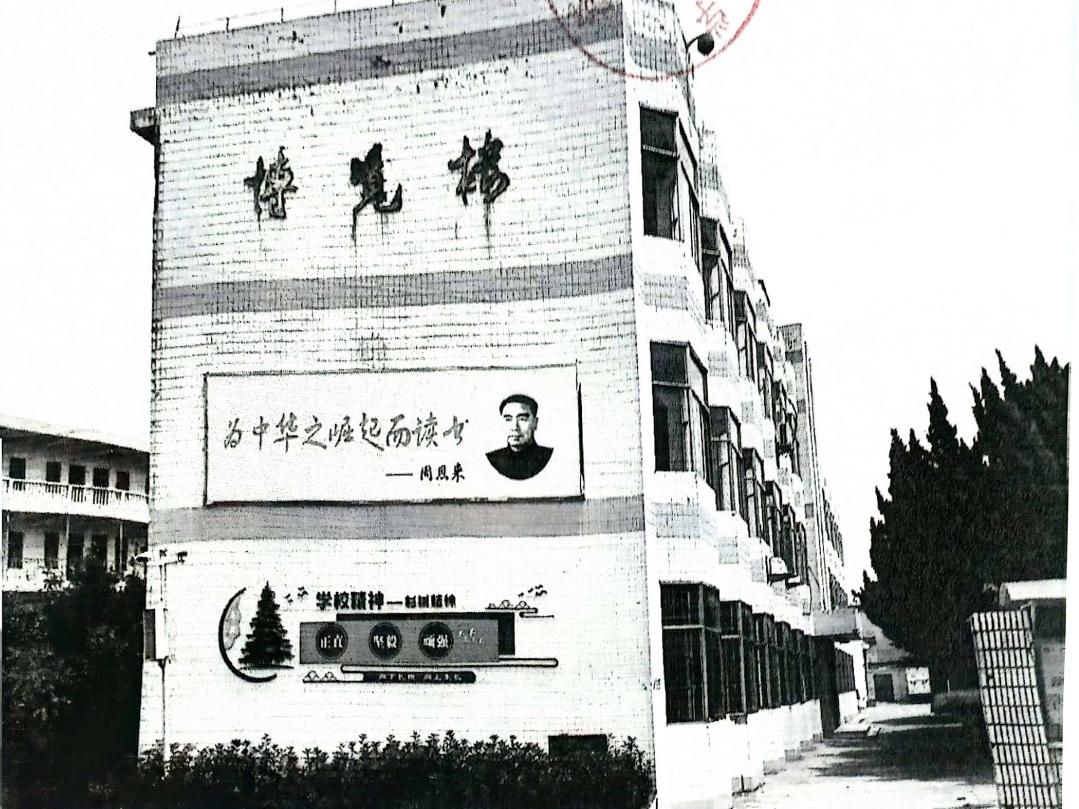 涟水县涟州高级中学博览楼、男生宿舍1号楼房屋拆除及残值资产公开转让(国资监测编号GR2024JS5008376)