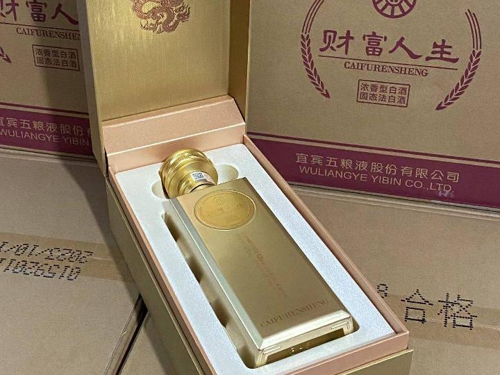 五粮液财富人生金砖白酒10箱共60瓶（各平台参考售价1980元/瓶）转让公告