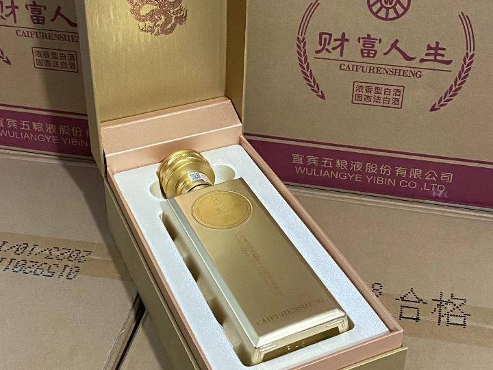 五粮液财富人生金砖白酒20箱共120瓶正品保真（各平台参考售价1980元/瓶）转让公告