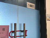 茂业时代广场1407室招租公告