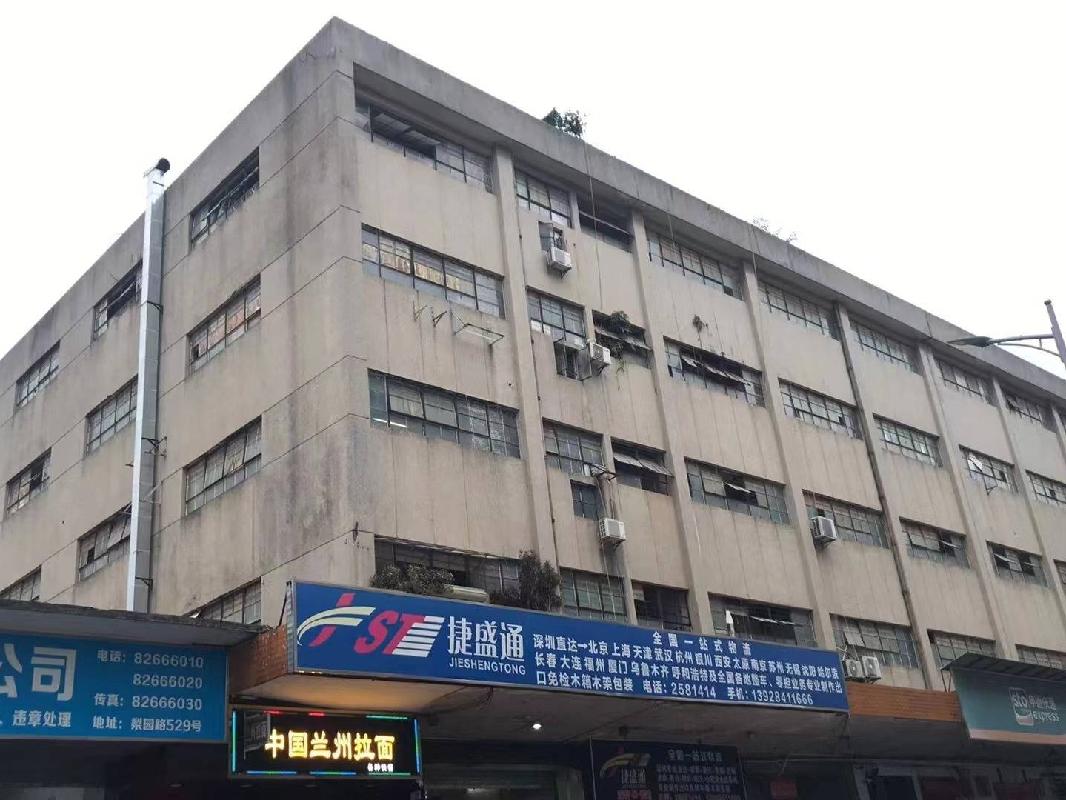 广东省深圳市罗湖区宝安北路笋岗二区七号仓库西翼(1-10轴)4层及5层工业仓储用房
