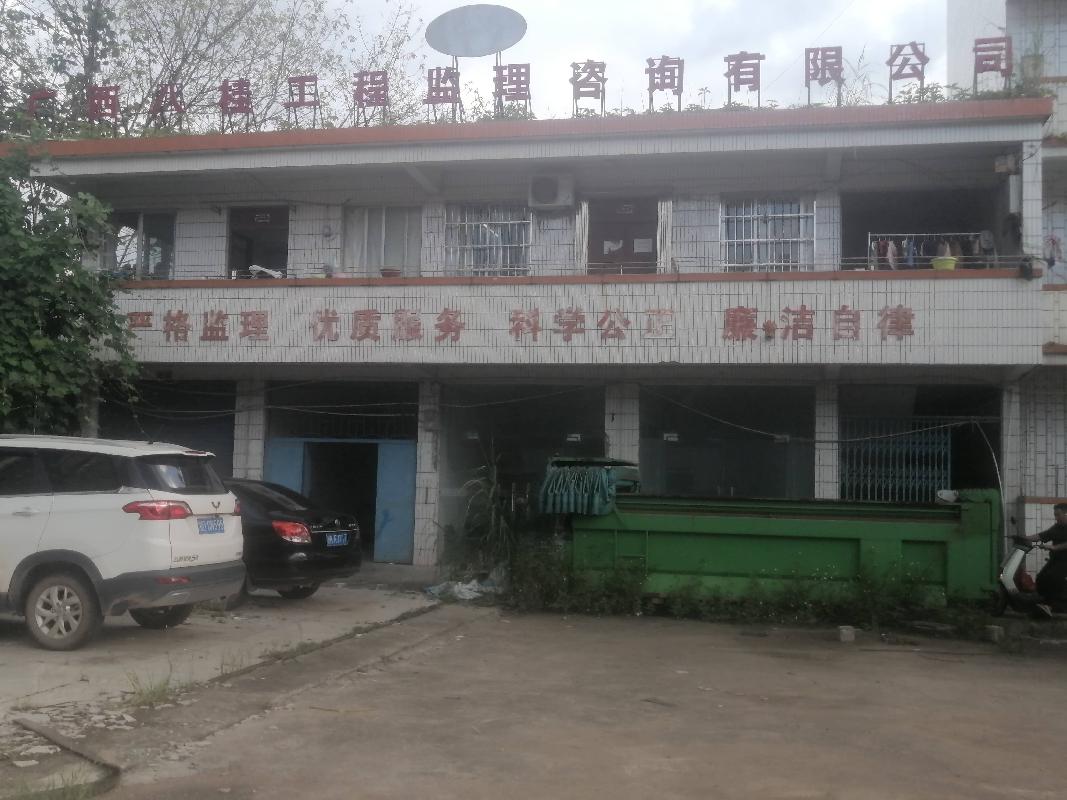 广西壮族自治区苍梧公路养护中心林水养护站部分闲置房屋和土地整体招租（5年）项目交易公告