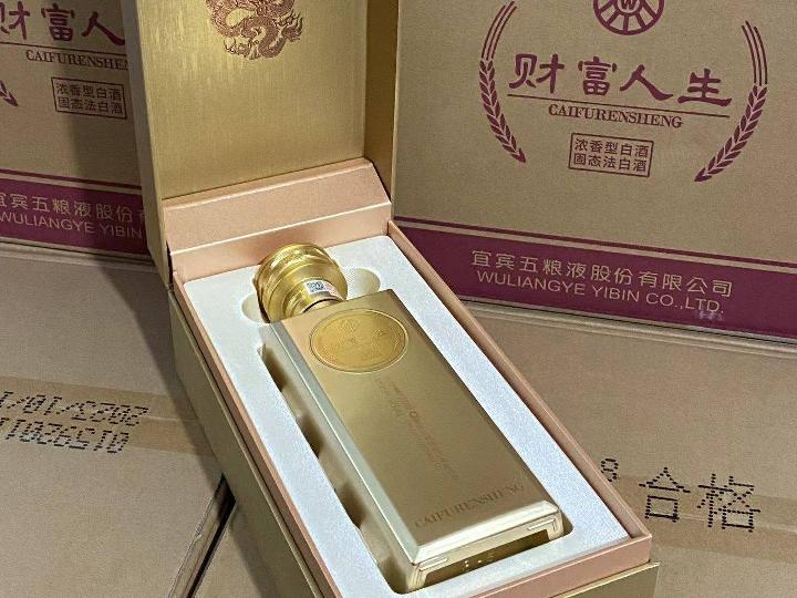 五粮液财富人生金砖白酒6箱共36瓶正品保真（各平台参考售价1980元/瓶）转让公告