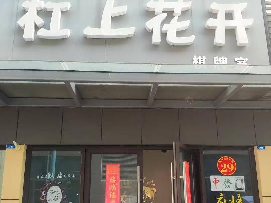 常州市新北区春江中路安兴商贸广场1幢29号商铺招租公告