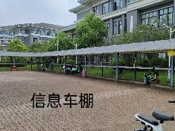 江苏旅游职业学院校内部门场地（用于校园共享自行车）公开招租(国资监测编号GR2024JS1008312)