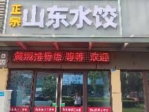 常州市新北区春江中路安兴商贸广场1幢21号商铺招租公告