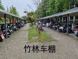 江苏旅游职业学院校内部门场地（用于校园共享自行车）公开招租(国资监测编号GR2024JS1008312)
