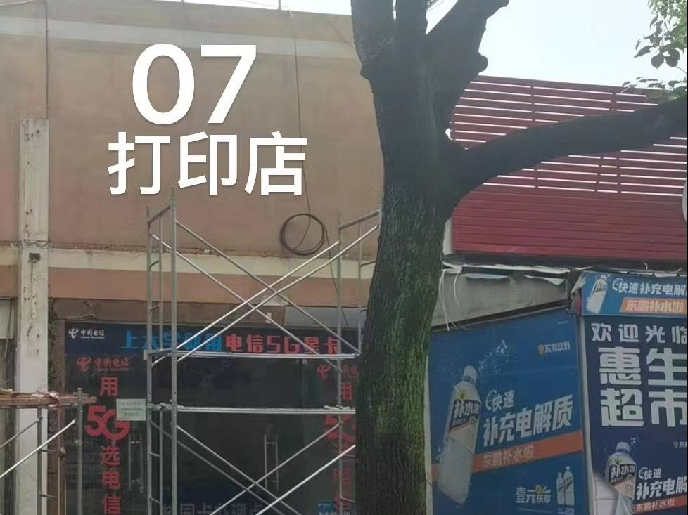 皖南医学院滨江校区（南区）体育场看台07商铺出租公告(国资监测编号GR2024AH2001850)