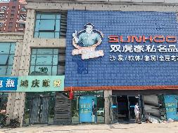 徐州市睢宁县未来城22#117、118、119(国资监测编号GR2024JS4008313)