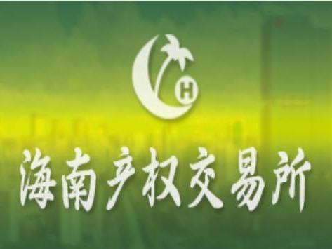 澄迈恒润达实业有限公司等三户债权及附属权利转让