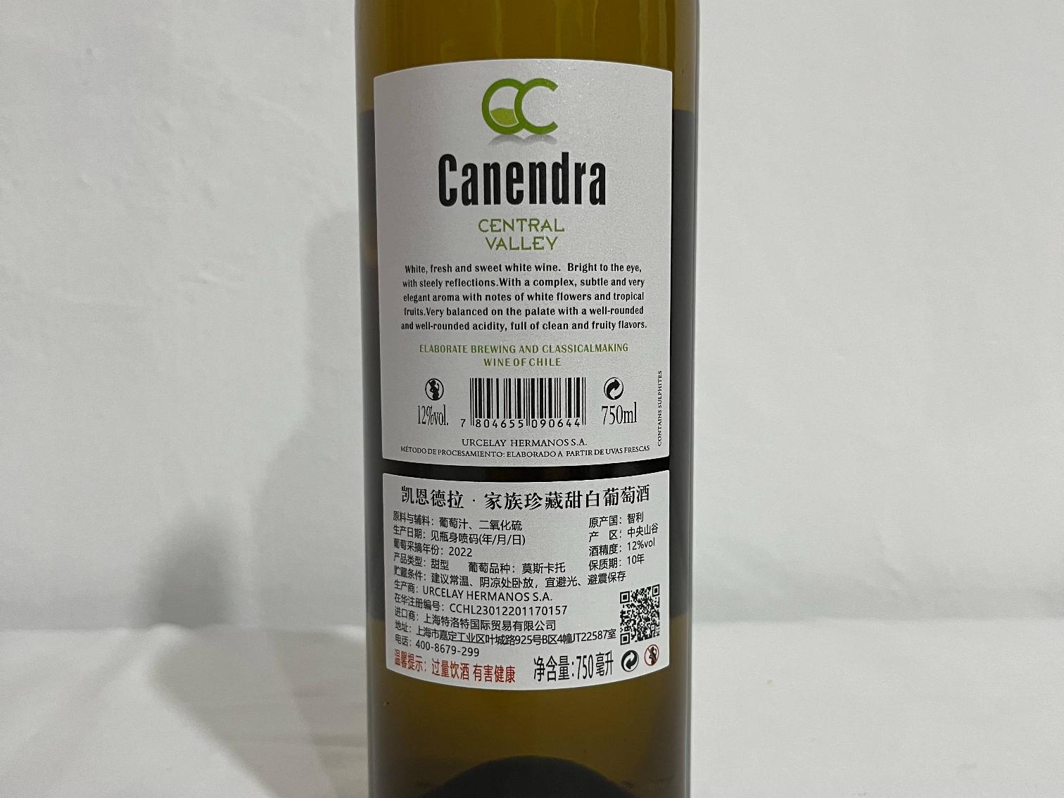 【10箱60瓶】凯恩德拉.家族珍藏甜白葡萄酒转让公告