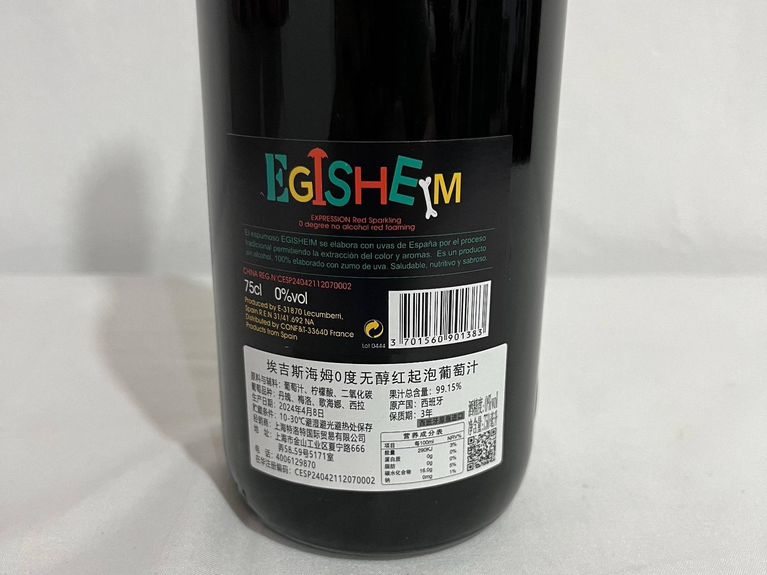【10箱60瓶】埃吉斯海姆0度无醇红起泡葡萄汁转让公告