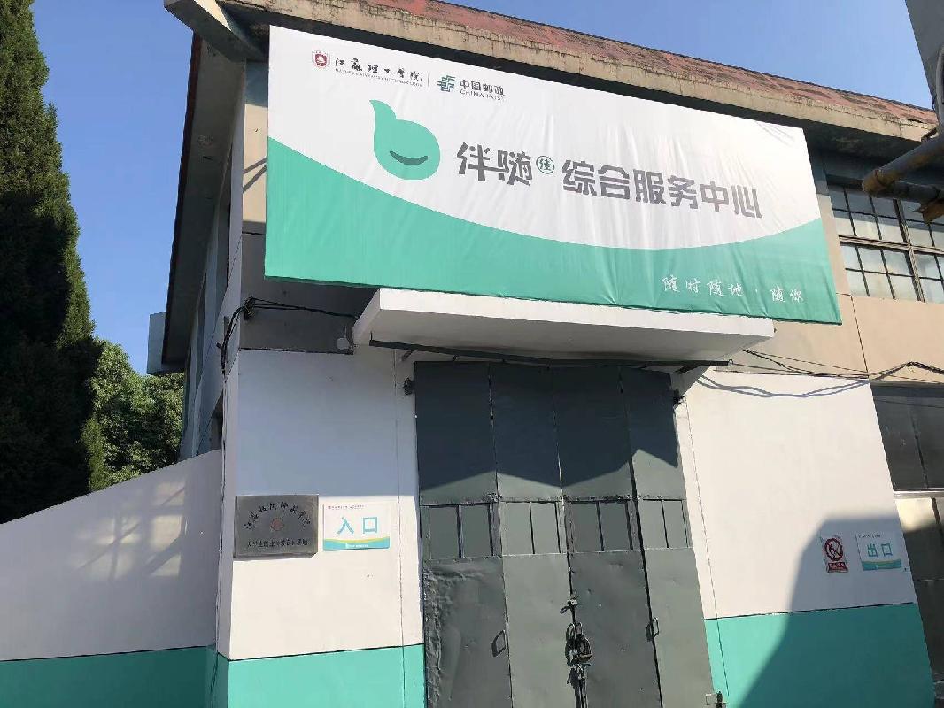 江苏省常州市中吴大道1801号江苏理工学院校内北苑房屋（快递联盟）公开招租(国资监测编号GR2024JS1008443)