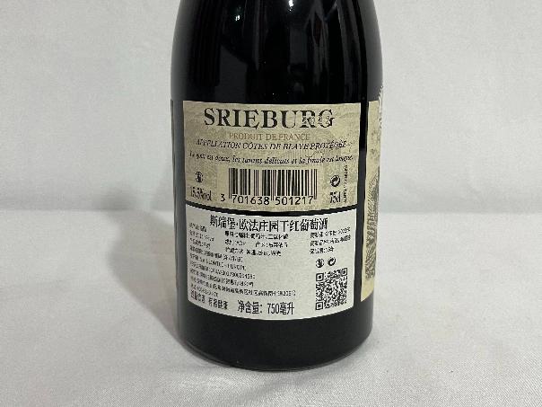 【10箱20瓶】斯瑞堡.欧法庄园干红葡萄酒转让公告