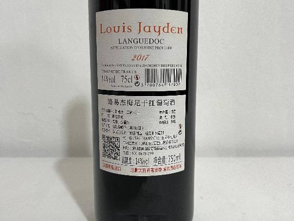 【20箱120瓶】路易杰梅尼干红葡萄酒转让公告