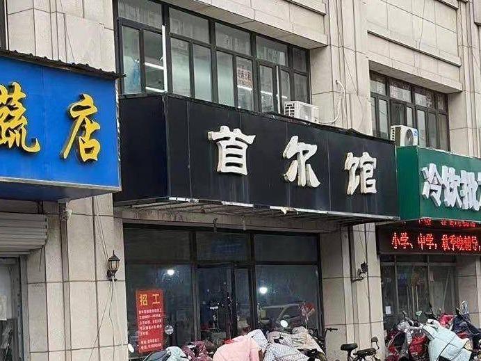 睢宁县睢城镇人民西路233号西华园5号楼2-111招租公告(国资监测编号GR2024JS4008428)