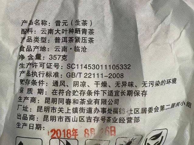 吉存號昔元 42饼转让公告