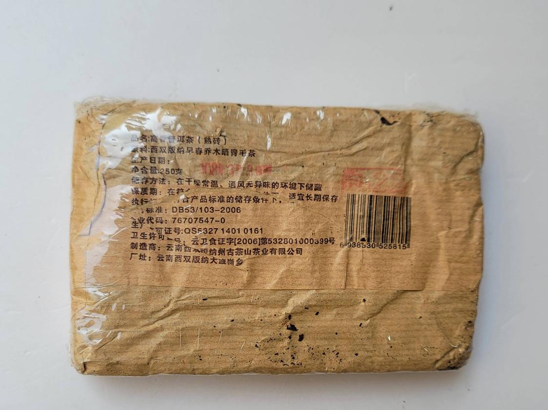 龍園號高香普洱砖 10饼转让公告