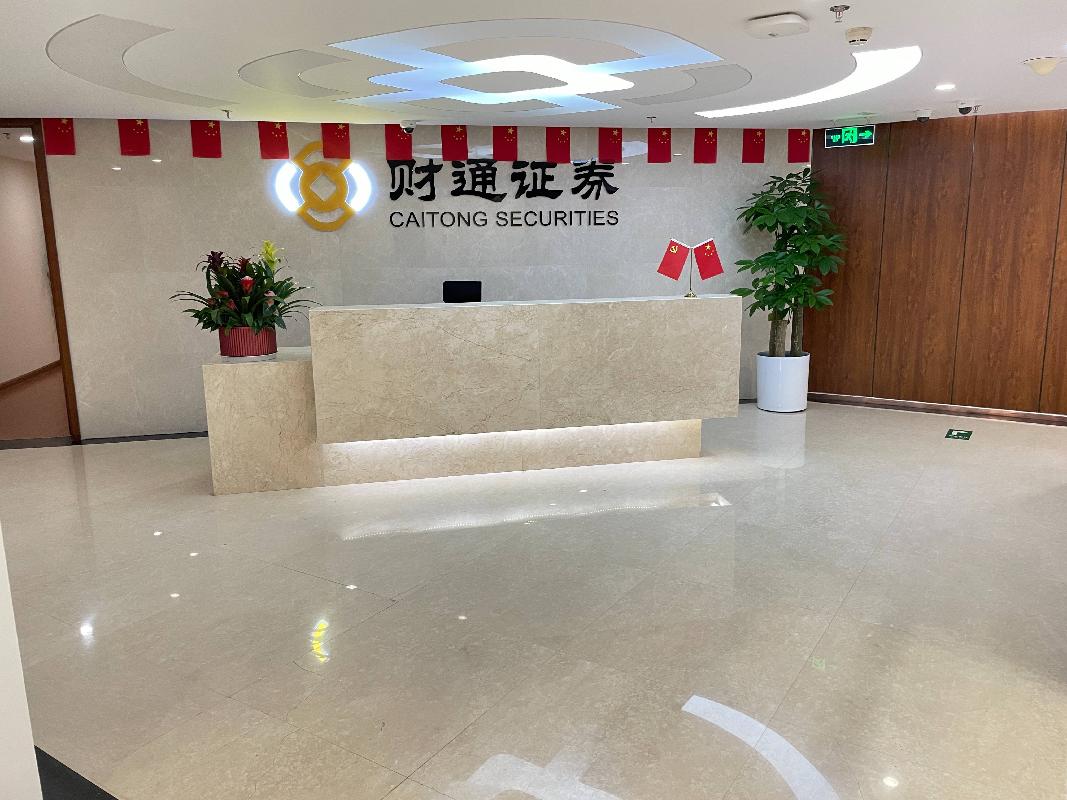 新疆天正物产能源有限公司租赁位于北京市月坛南街14号月新大厦11楼整层房产