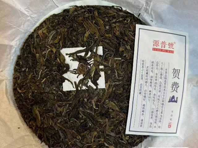 源普號贺费山 42饼转让公告