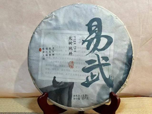 易武普洱茶 42饼转让公告
