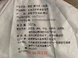 易武普洱茶 42饼转让公告