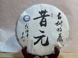 吉存號昔元 42饼转让公告