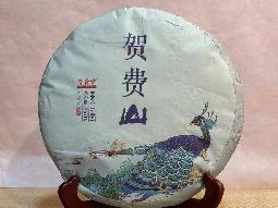 源普號贺费山 42饼转让公告