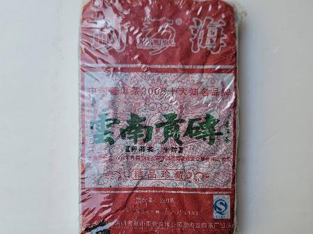 龍園號云南贡砖 10饼转让公告