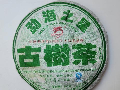 龍園號古树茶 7饼转让公告