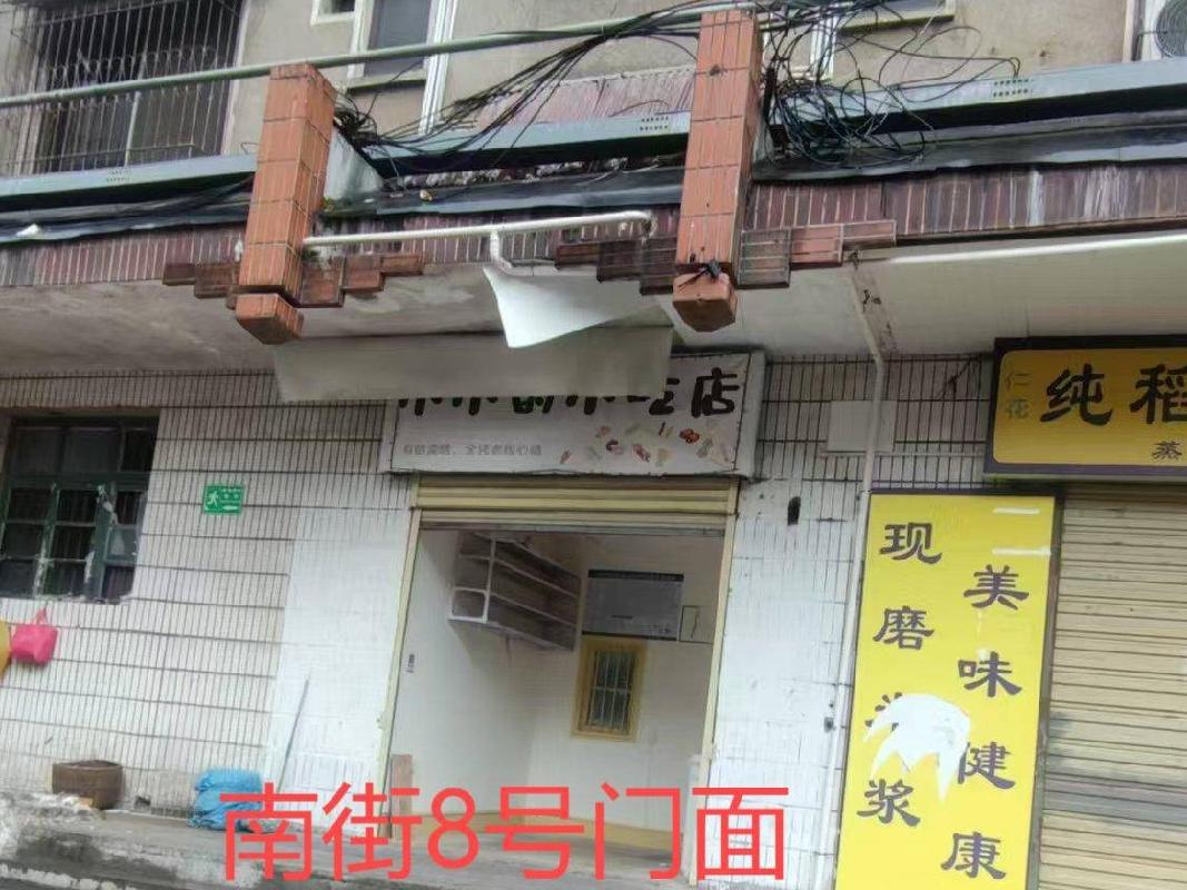 郴投集团6处资产出租