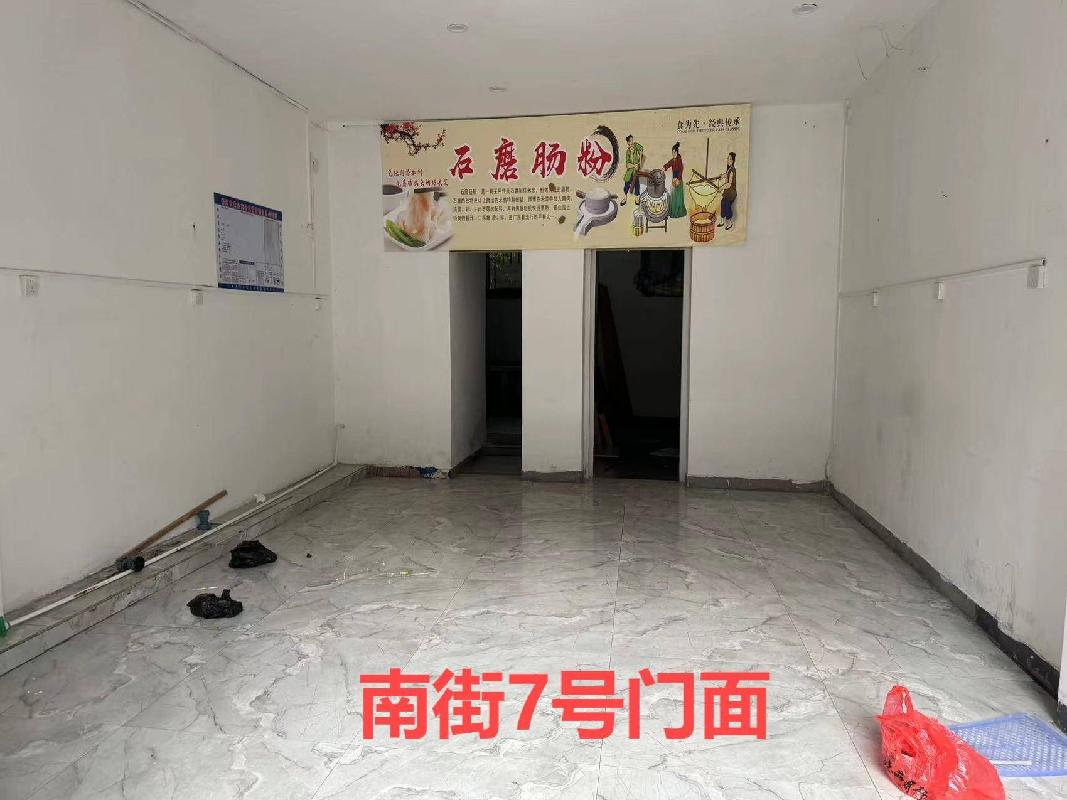 郴投集团6处资产出租