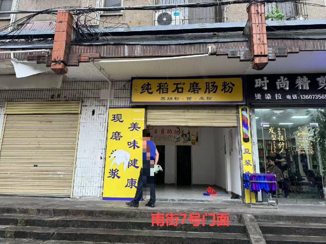 郴投集团6处资产出租