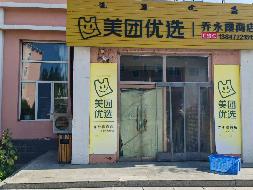 鄂尔多斯伊金霍洛旗乌兰木伦镇李家塔煤矿商店房产招租（年租金底价41432元，租期3年）(国资监测编号GR2024NM1002564-4)