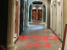 郴投集团6处资产出租