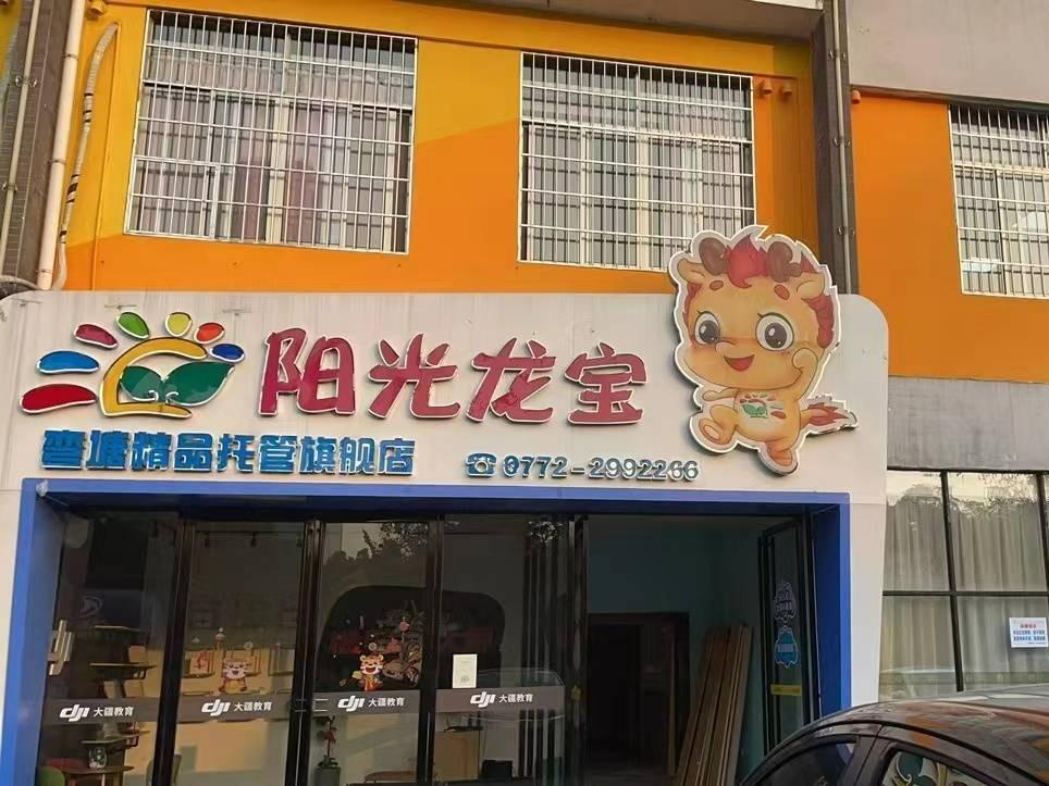 柳州市城中区公园街道弯塘路28号柳侯市场综合楼（一层部分、二层整体）招租项目