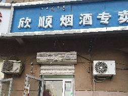 包头市昆都仑区八一公园南门西侧（出口处）底店招租（年租金底价：19400元，租期：3年）（包头市文化旅游发展集团有限公司）(国资监测编号GR2026NM1004046)