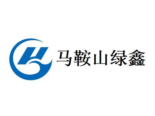 马鞍山绿鑫环保科技有限公司21%股权（对应2100万元出资额）转让公告