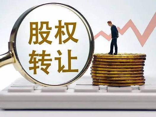 呼和浩特市如意蒙银村镇银行股份有限公司400万股股权转让项目