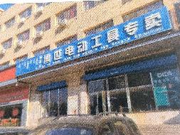包头市钢铁大街78号副楼北3号（瑞鑫达电动工具）出租（年租金底价：133102元，租期2年)（包头稀土技术产业开发区曹家营子村民委员会）