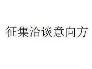 蒙商银行股份有限公司持有的二连浩特盛同国际商贸城有限责任公司等共2户债权询价