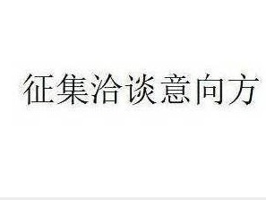 蒙商银行股份有限公司持有的巴彦淖尔市大兴高新建材有限公司等共3户债权询价