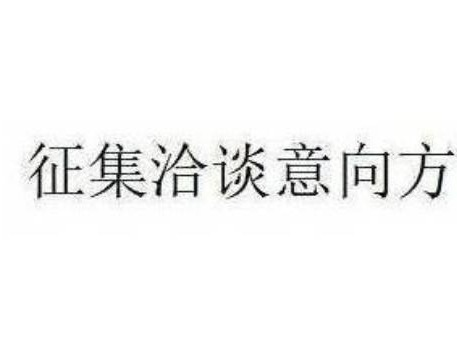 鄂尔多斯市蒙汇市政建筑有限责任公司等共7户债权询价