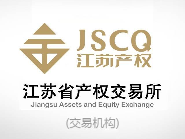 南通金世杰电动工具有限公司等39户债权资产包转让公告(国资监测编号GR2024JS1008811)