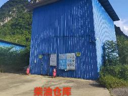 废旧临时设施一批(国资监测编号GR2024HN1001293)