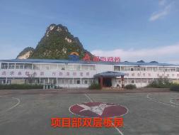 废旧临时设施一批(国资监测编号GR2024HN1001293)