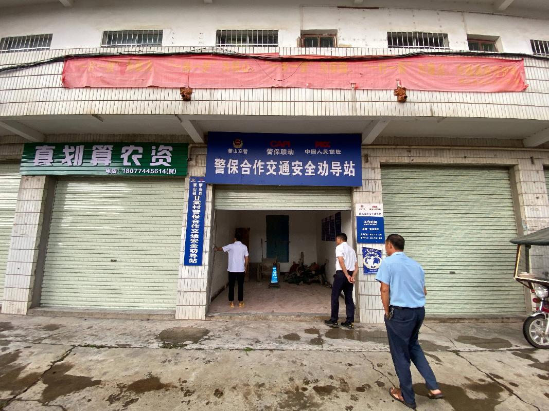 蒙山县蒙山镇甘棠村旧村委办公楼第一层西向第3间铺面经营权招租项目